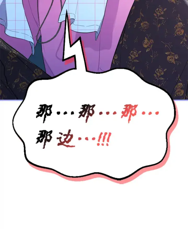 《靠手艺红出圈的糊团爱豆》23.快乐干农活图34