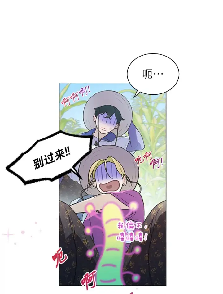 《靠手艺红出圈的糊团爱豆》23.快乐干农活图36