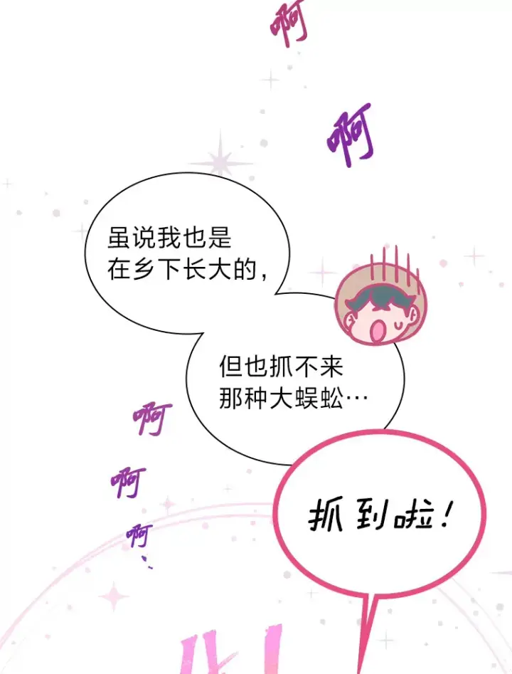 《靠手艺红出圈的糊团爱豆》23.快乐干农活图37