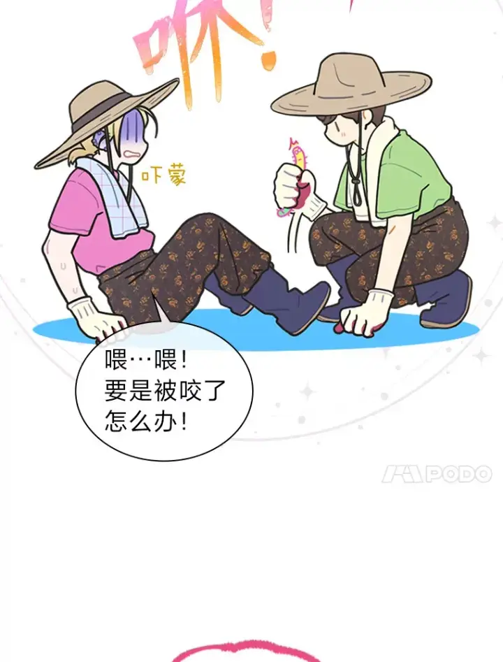 《靠手艺红出圈的糊团爱豆》23.快乐干农活图38