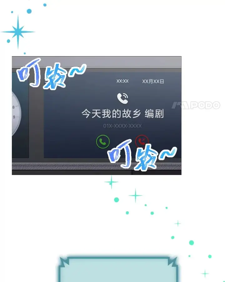 《靠手艺红出圈的糊团爱豆》23.快乐干农活图4
