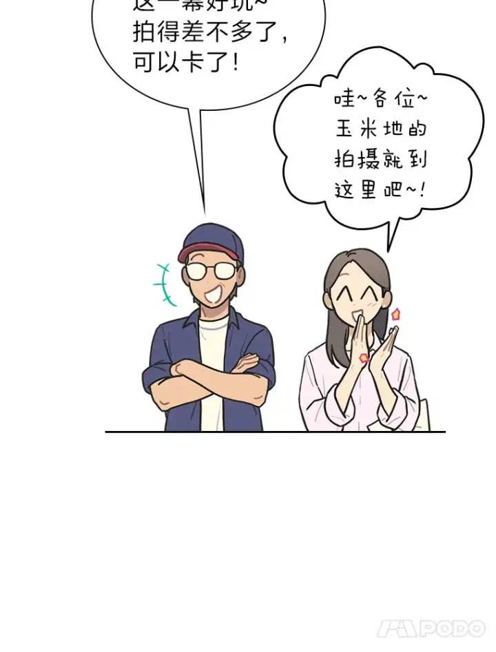 《靠手艺红出圈的糊团爱豆》23.快乐干农活图41
