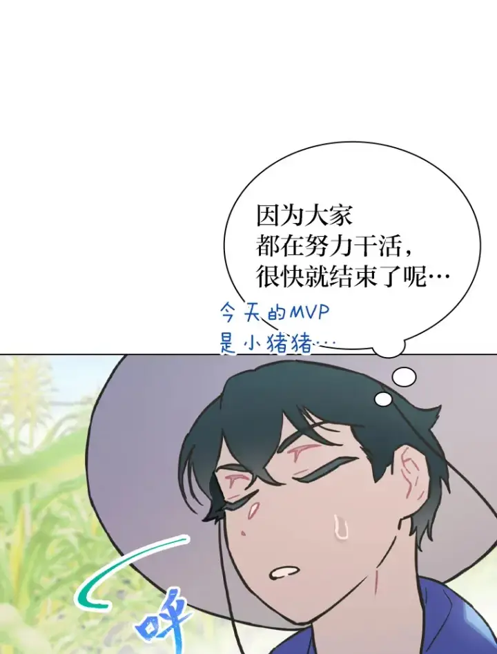《靠手艺红出圈的糊团爱豆》23.快乐干农活图42