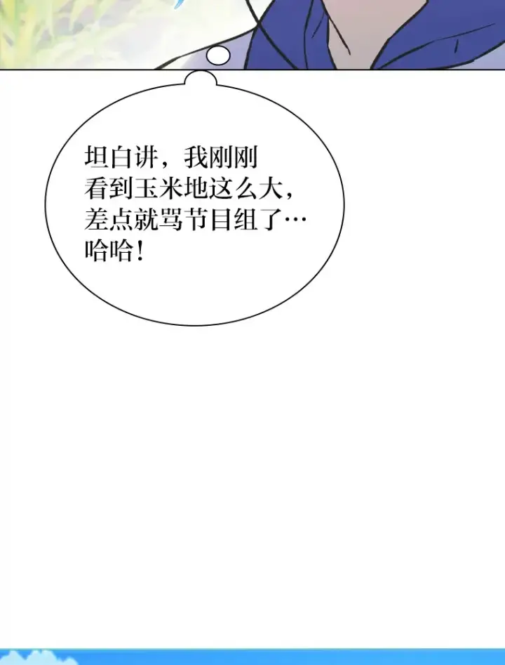 《靠手艺红出圈的糊团爱豆》23.快乐干农活图43