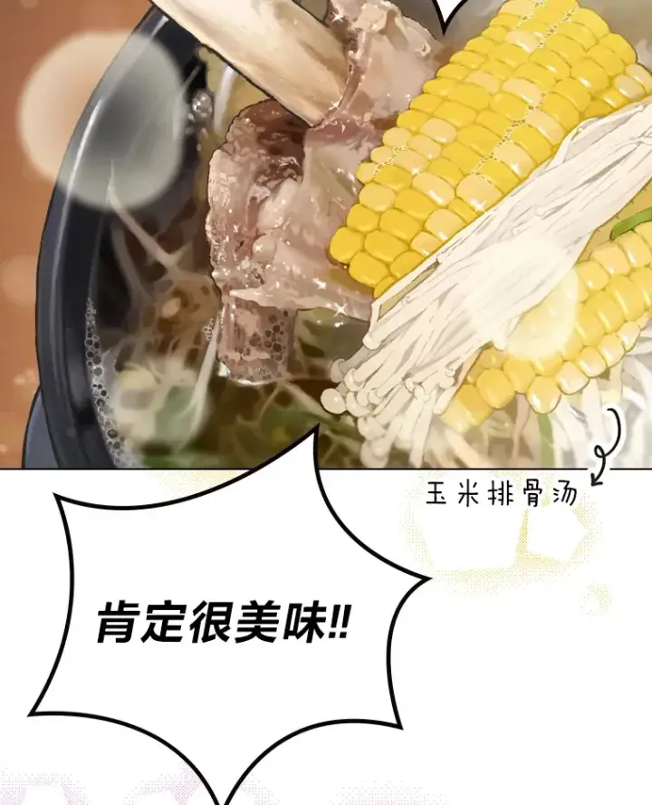 《靠手艺红出圈的糊团爱豆》23.快乐干农活图49