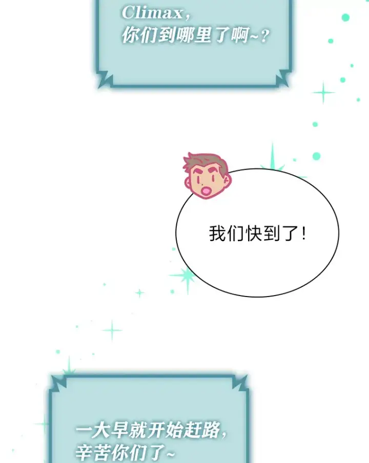 《靠手艺红出圈的糊团爱豆》23.快乐干农活图5