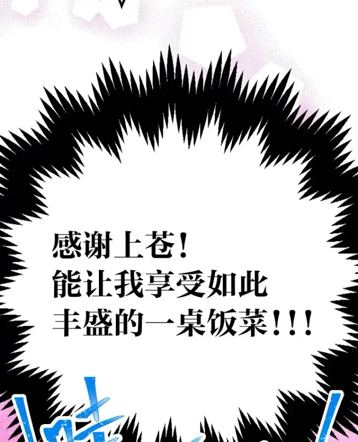 《靠手艺红出圈的糊团爱豆》23.快乐干农活图50