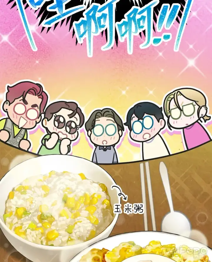 《靠手艺红出圈的糊团爱豆》23.快乐干农活图51
