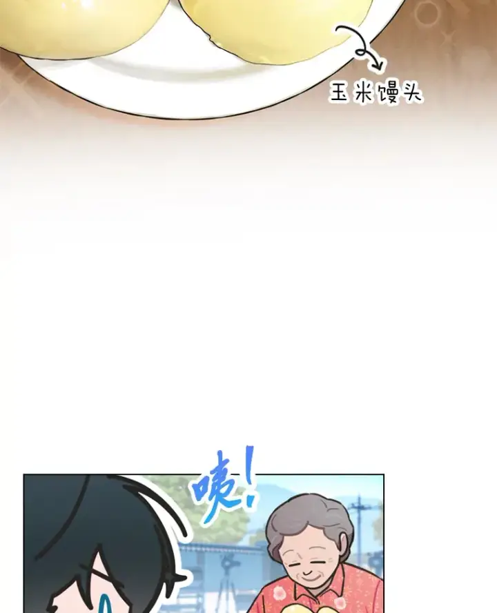 《靠手艺红出圈的糊团爱豆》23.快乐干农活图53