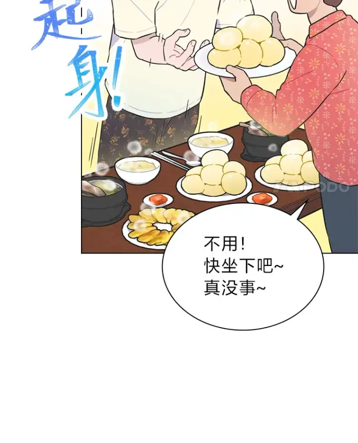 《靠手艺红出圈的糊团爱豆》23.快乐干农活图55