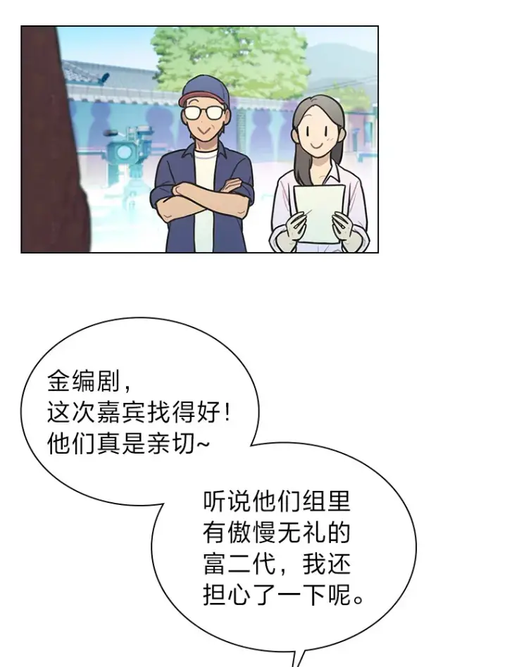 《靠手艺红出圈的糊团爱豆》23.快乐干农活图56