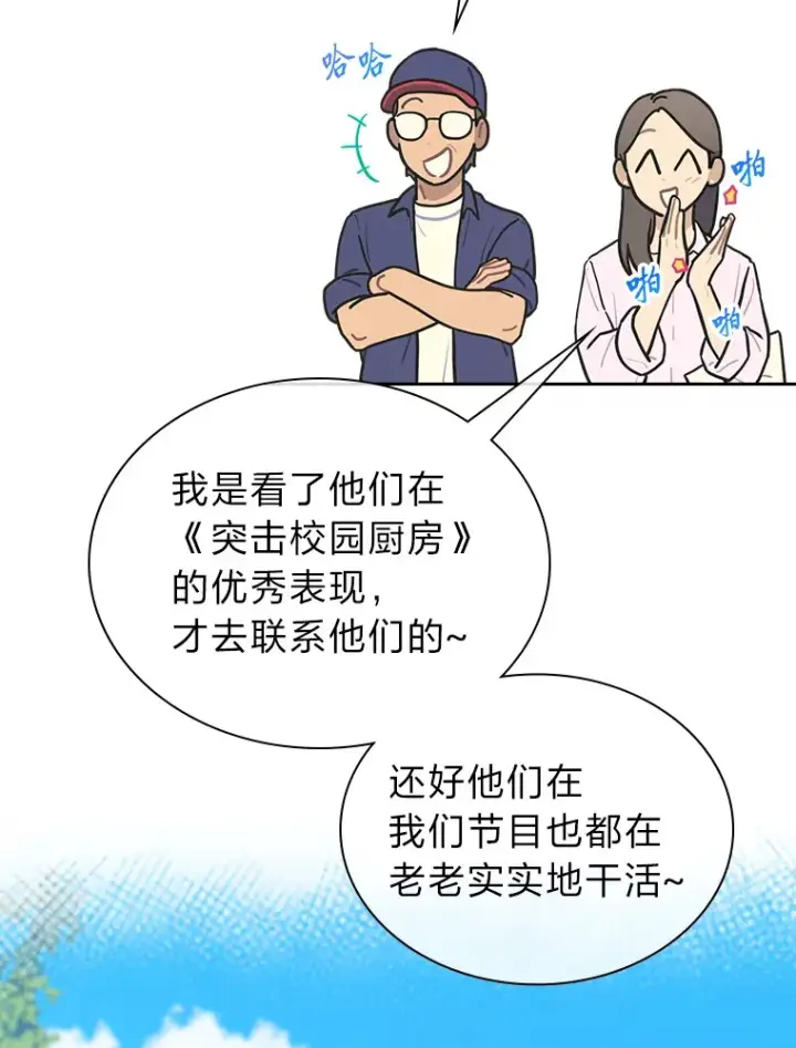 《靠手艺红出圈的糊团爱豆》23.快乐干农活图57