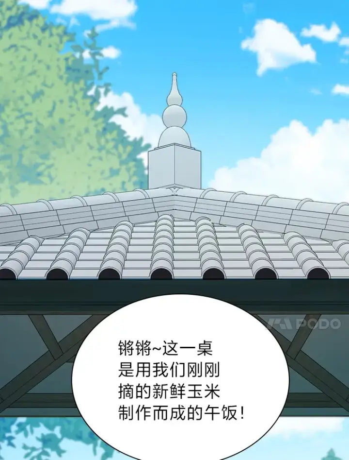 《靠手艺红出圈的糊团爱豆》23.快乐干农活图58