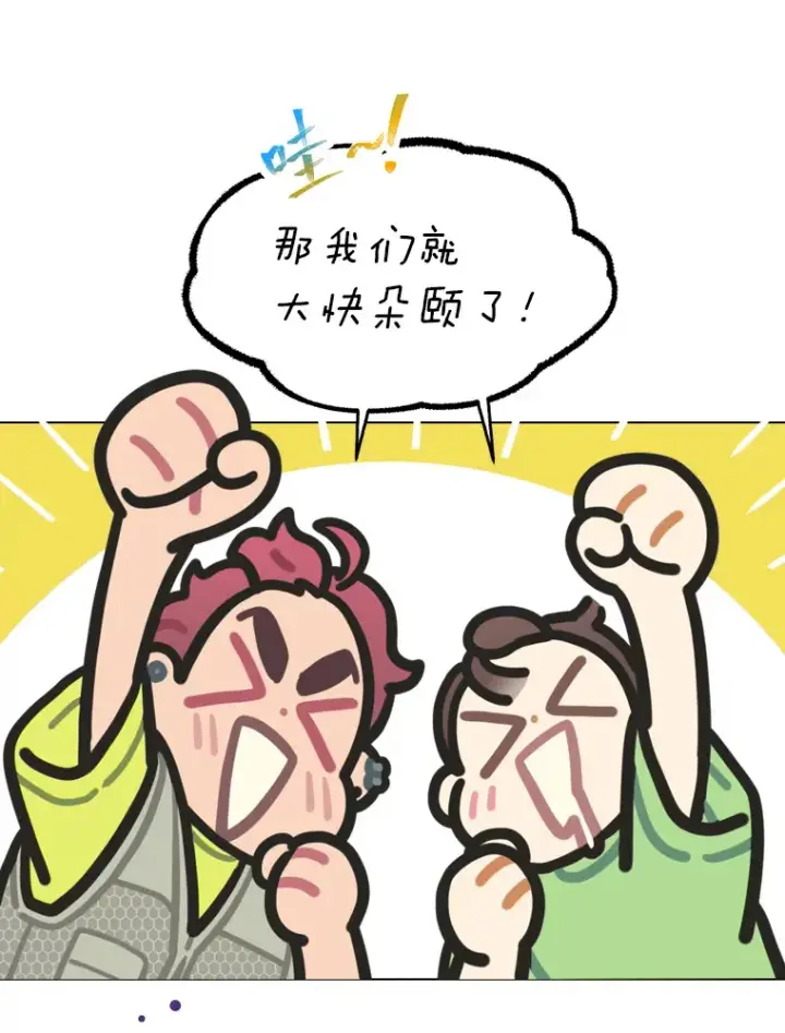 《靠手艺红出圈的糊团爱豆》23.快乐干农活图60