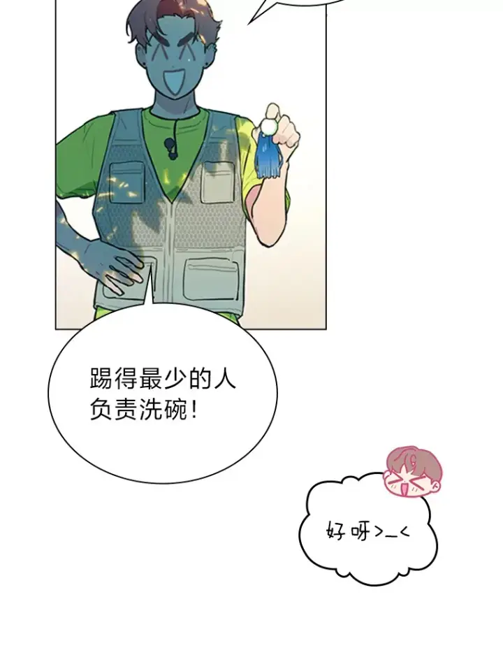 《靠手艺红出圈的糊团爱豆》23.快乐干农活图64