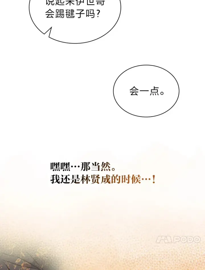 《靠手艺红出圈的糊团爱豆》23.快乐干农活图71