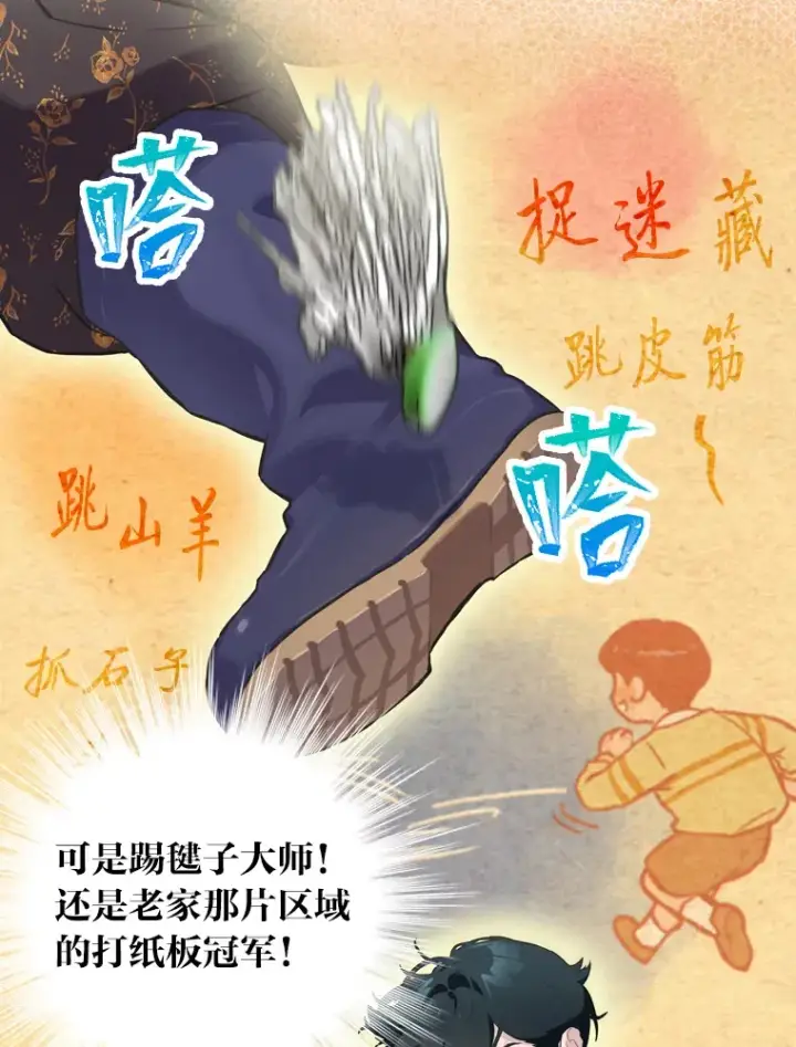 《靠手艺红出圈的糊团爱豆》23.快乐干农活图72