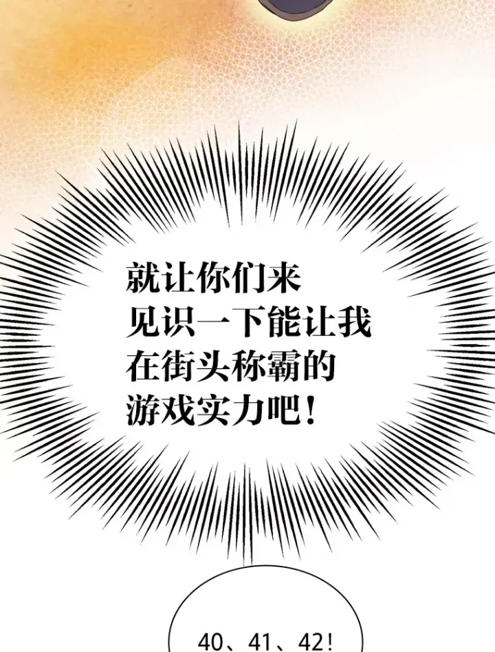 《靠手艺红出圈的糊团爱豆》23.快乐干农活图74