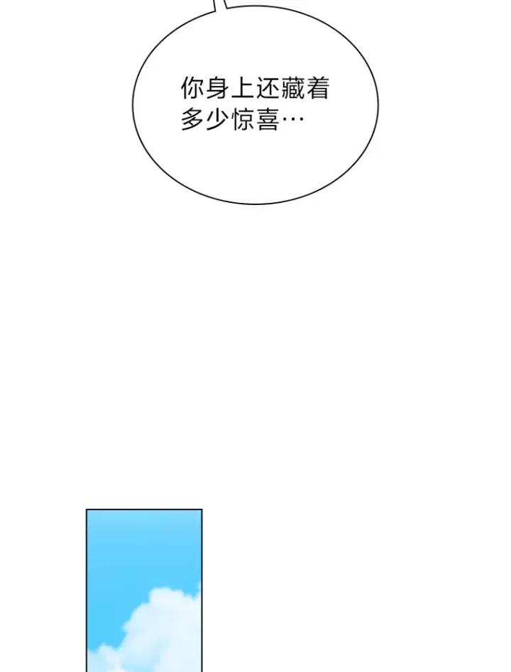 《靠手艺红出圈的糊团爱豆》23.快乐干农活图76