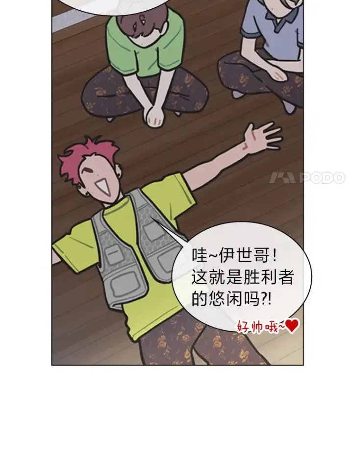 《靠手艺红出圈的糊团爱豆》23.快乐干农活图78