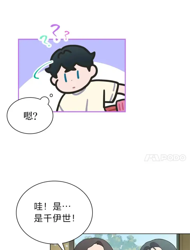 《靠手艺红出圈的糊团爱豆》23.快乐干农活图81