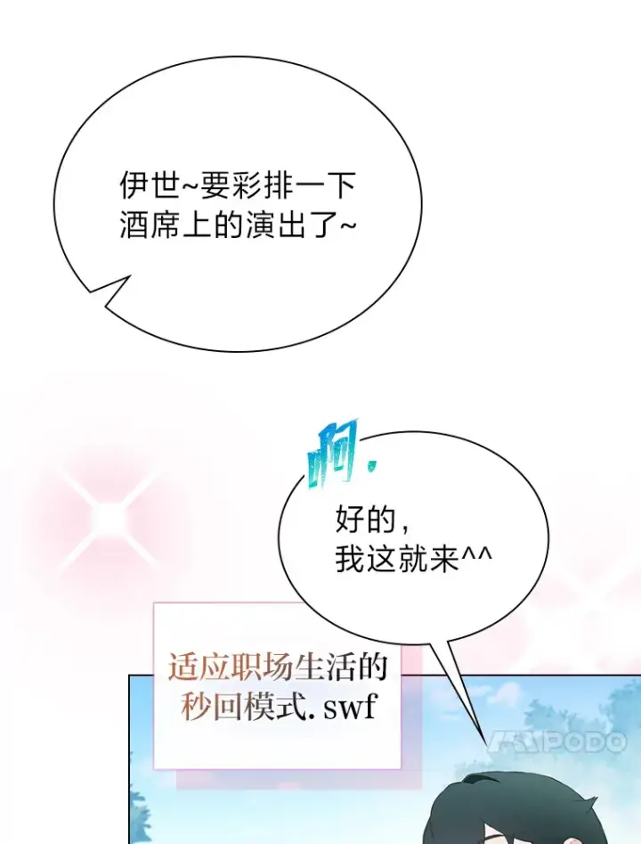 《靠手艺红出圈的糊团爱豆》23.快乐干农活图84