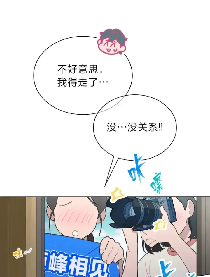 《靠手艺红出圈的糊团爱豆》23.快乐干农活图86