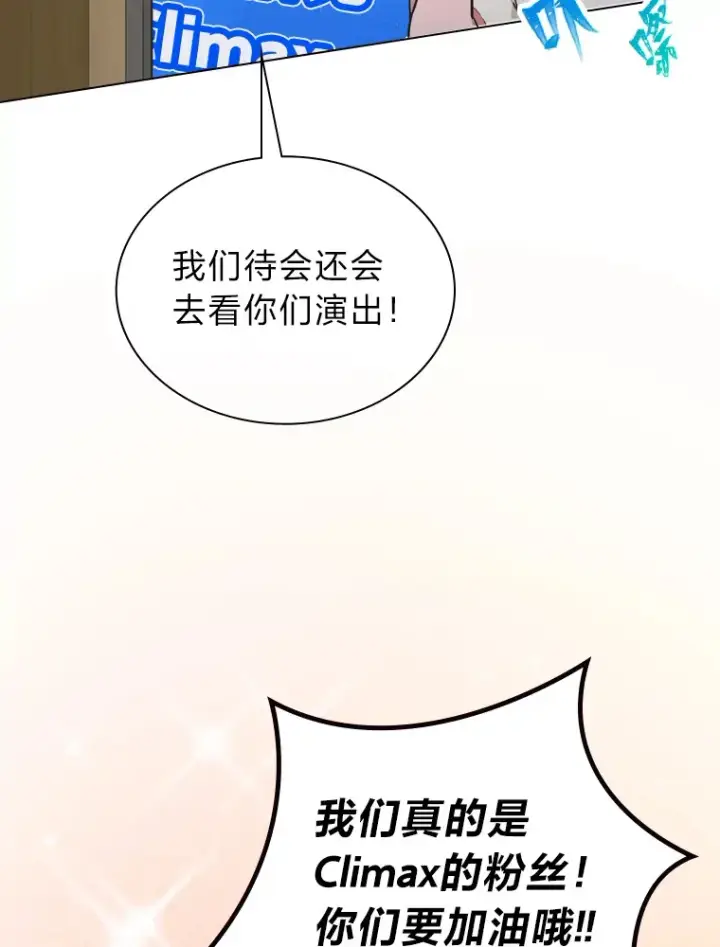 《靠手艺红出圈的糊团爱豆》23.快乐干农活图87
