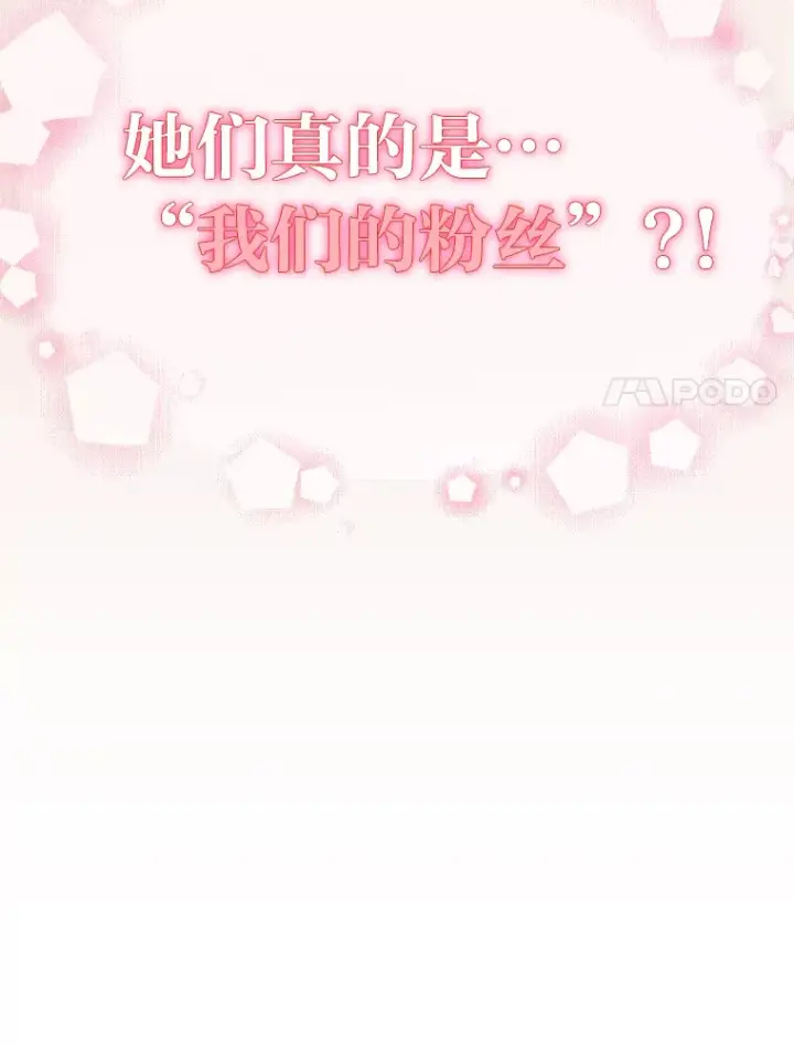 《靠手艺红出圈的糊团爱豆》23.快乐干农活图91