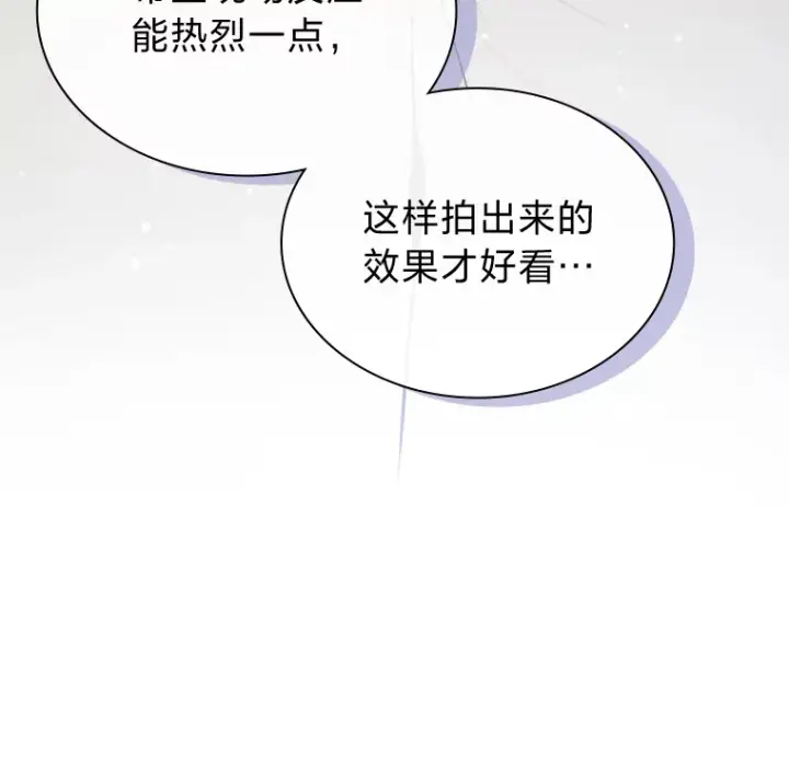 《靠手艺红出圈的糊团爱豆》24.曲终奏雅图10