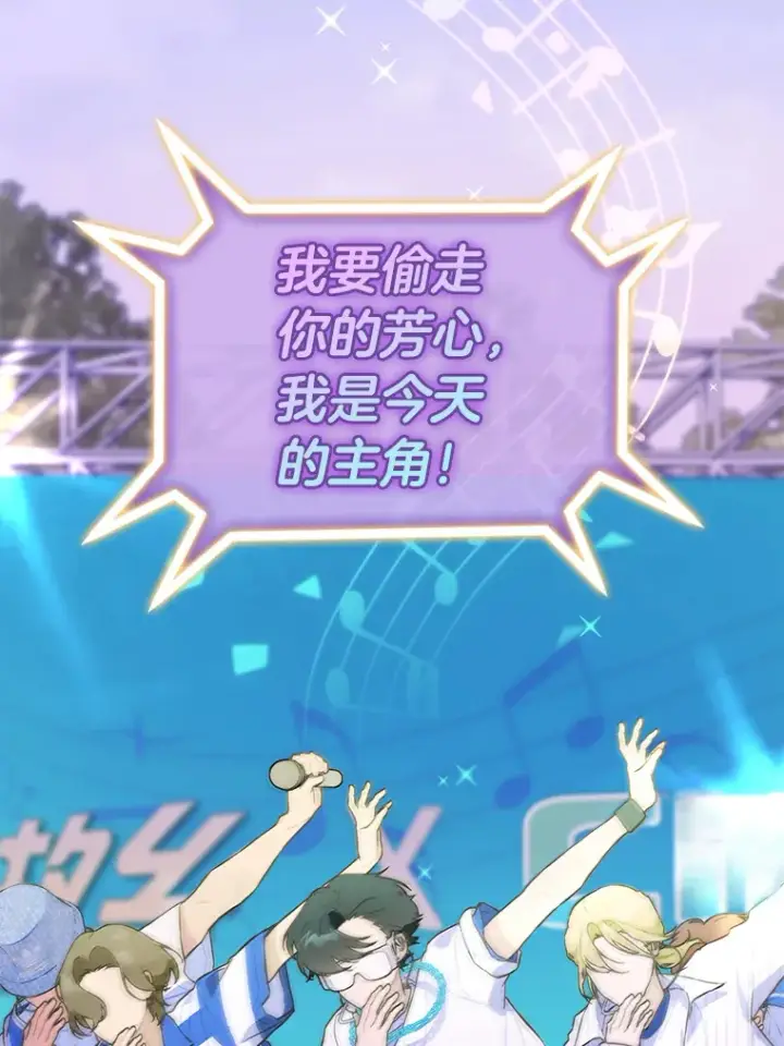 《靠手艺红出圈的糊团爱豆》24.曲终奏雅图14