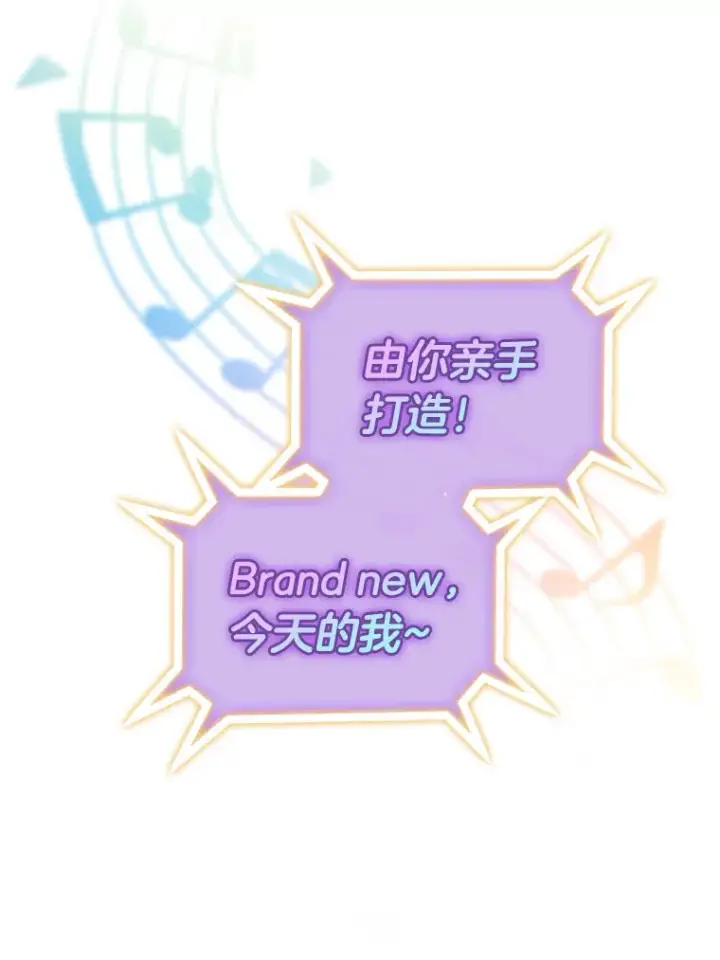 《靠手艺红出圈的糊团爱豆》24.曲终奏雅图17