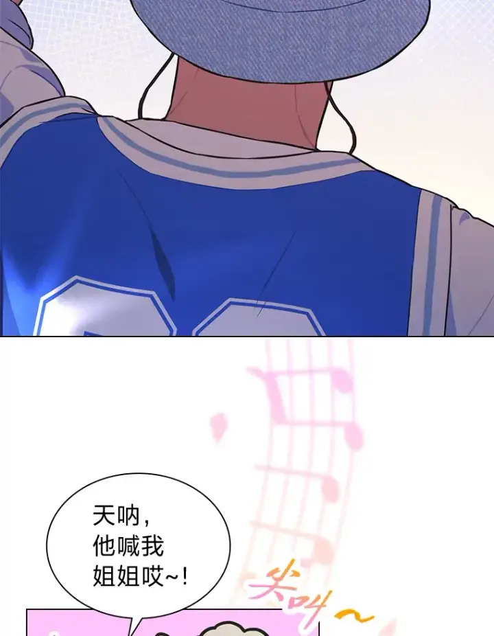 《靠手艺红出圈的糊团爱豆》24.曲终奏雅图24