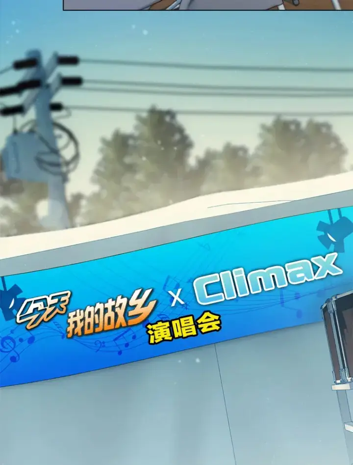 《靠手艺红出圈的糊团爱豆》24.曲终奏雅图3