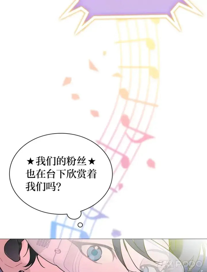 《靠手艺红出圈的糊团爱豆》24.曲终奏雅图32