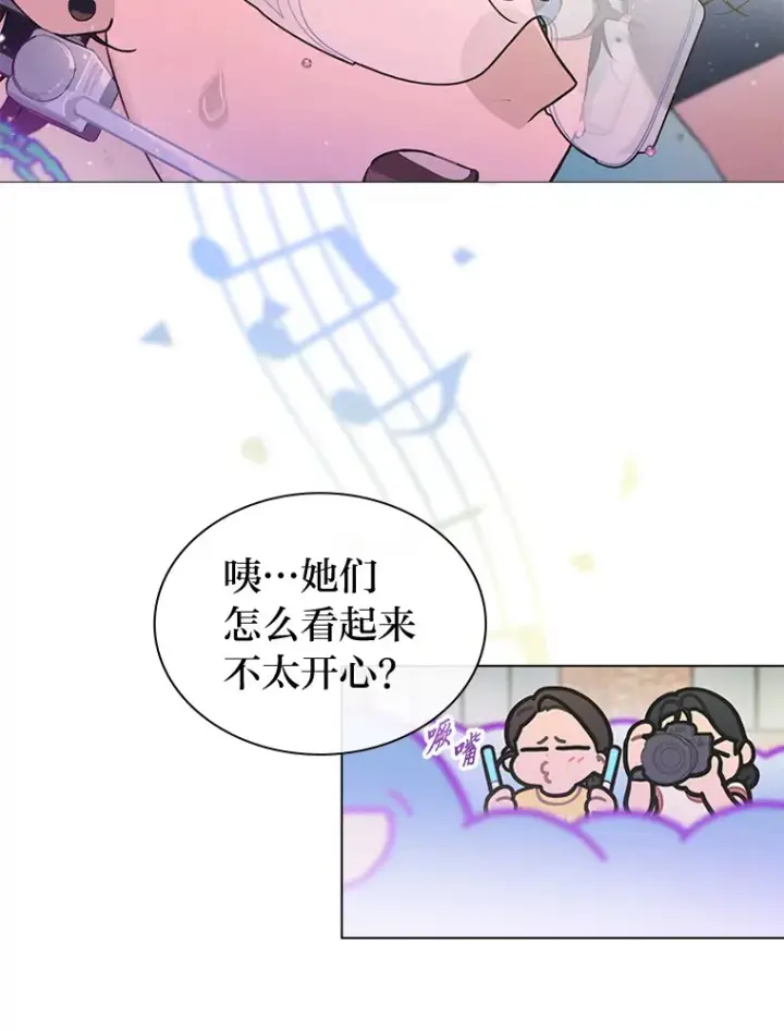《靠手艺红出圈的糊团爱豆》24.曲终奏雅图33