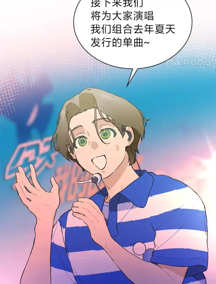 《靠手艺红出圈的糊团爱豆》24.曲终奏雅图35