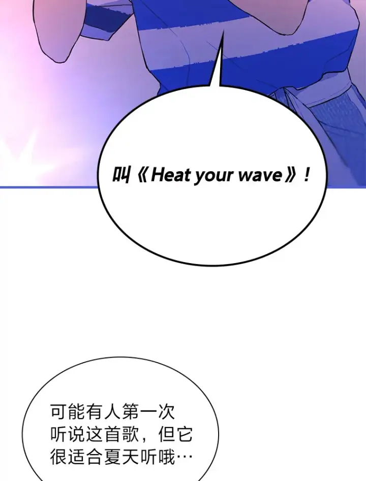 《靠手艺红出圈的糊团爱豆》24.曲终奏雅图36