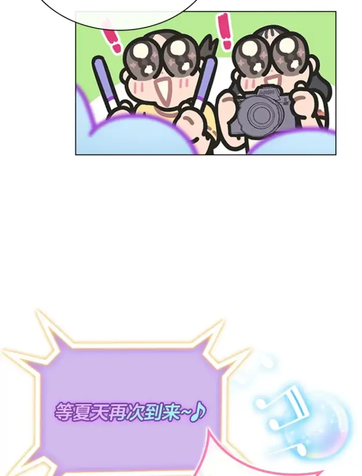 《靠手艺红出圈的糊团爱豆》24.曲终奏雅图37