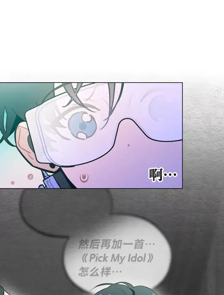 《靠手艺红出圈的糊团爱豆》24.曲终奏雅图40