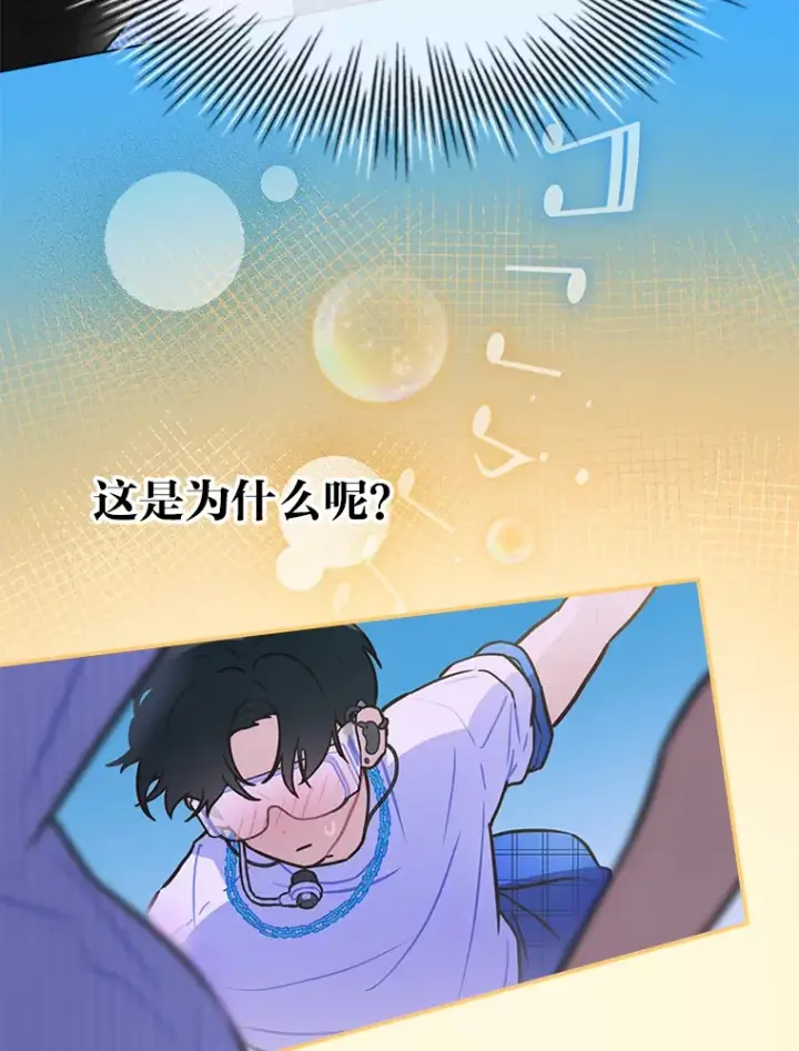 《靠手艺红出圈的糊团爱豆》24.曲终奏雅图42