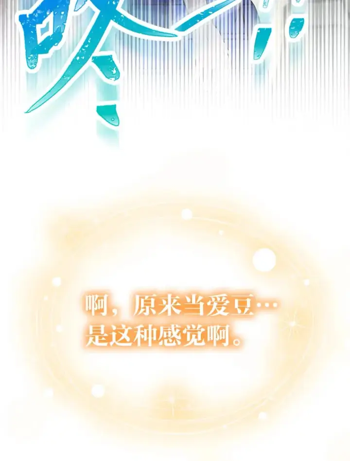 《靠手艺红出圈的糊团爱豆》24.曲终奏雅图46