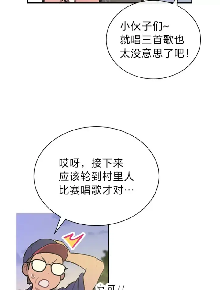 《靠手艺红出圈的糊团爱豆》24.曲终奏雅图50