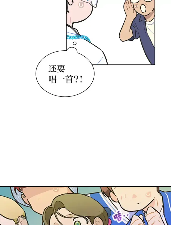 《靠手艺红出圈的糊团爱豆》24.曲终奏雅图52
