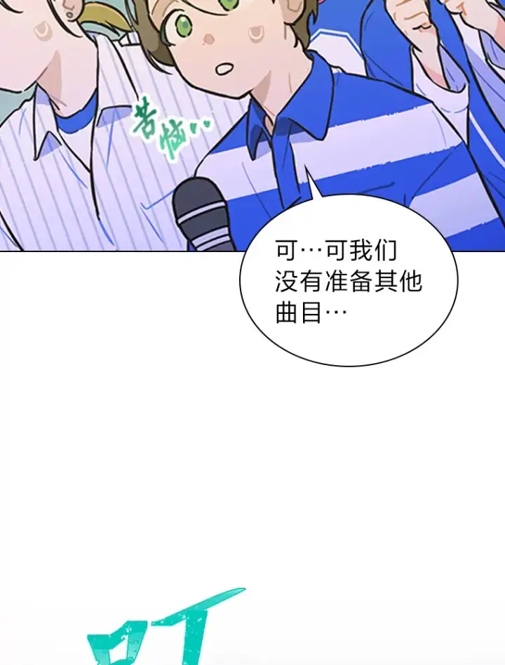 《靠手艺红出圈的糊团爱豆》24.曲终奏雅图53