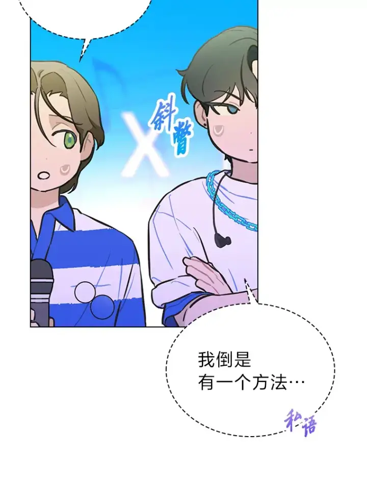 《靠手艺红出圈的糊团爱豆》24.曲终奏雅图56