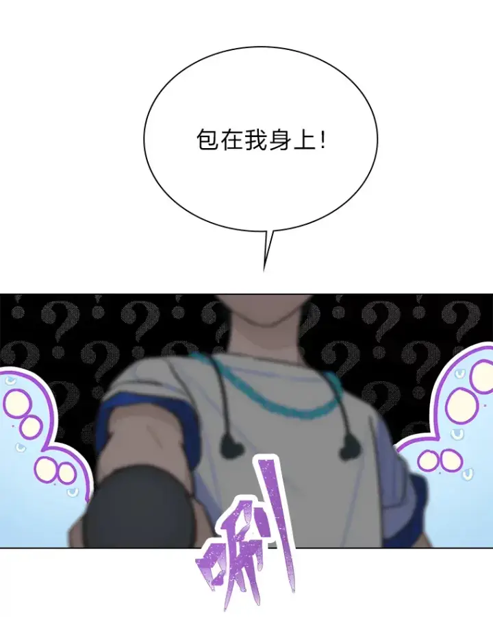 《靠手艺红出圈的糊团爱豆》24.曲终奏雅图57