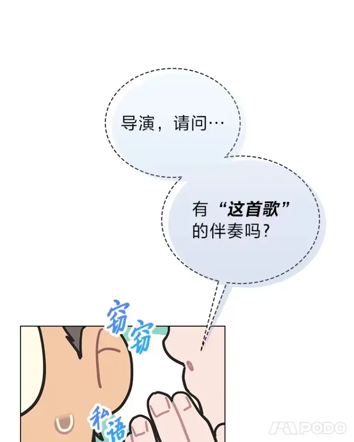 《靠手艺红出圈的糊团爱豆》24.曲终奏雅图58