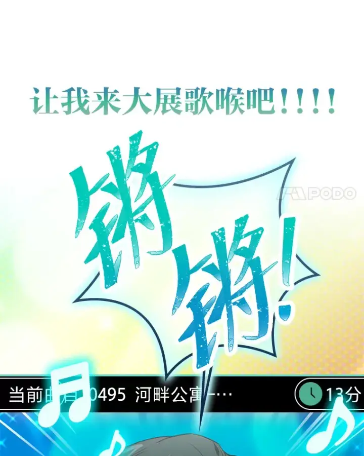 《靠手艺红出圈的糊团爱豆》24.曲终奏雅图61