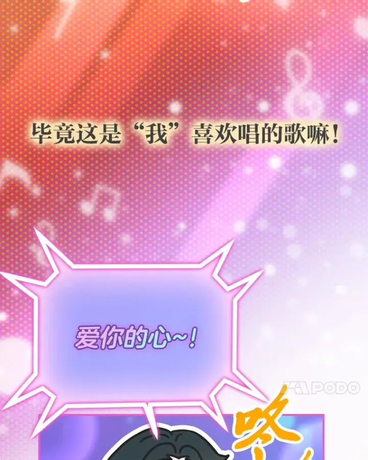 《靠手艺红出圈的糊团爱豆》24.曲终奏雅图64